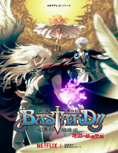 BASTARD!! (Phần 2)Hình bìa