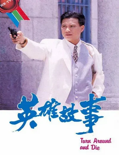 Câu Chuyện Anh HùngHình bìa