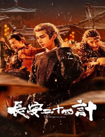 Trường An 24 KếHình bìa