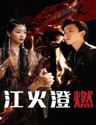 Lửa Cháy Trên SôngHình bìa