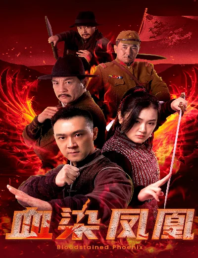 Huyết Nhiễm Phượng HoàngHình bìa