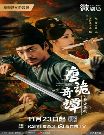 Đường Quỷ Kỳ ĐàmHình bìa