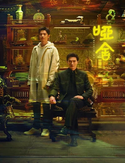 Tiệm Đồ Cổ Á XáHình bìa