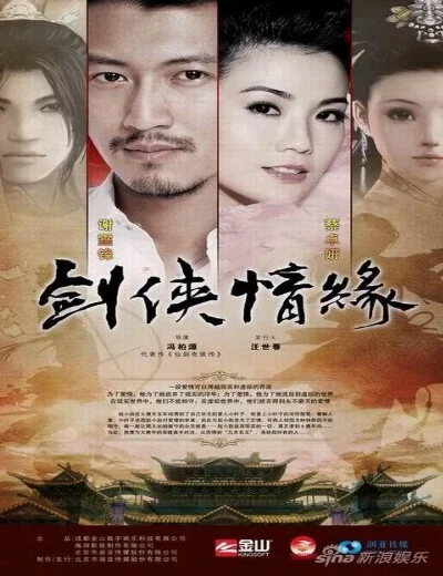 Tàng Kiếm Sơn TrangHình bìa