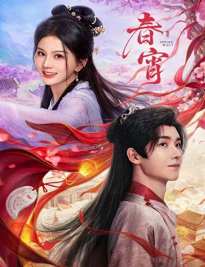 Xuân TiêuHình bìa