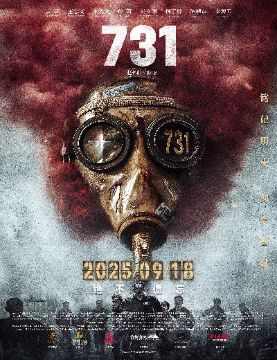 Điên Cuồng 731Hình bìa