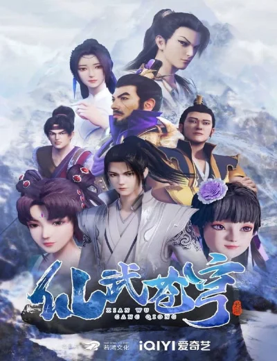 Tiên Vũ Thương KhungHình bìa