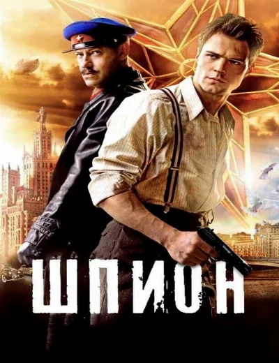 Điệp viênHình bìa