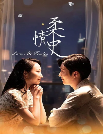 Bản Tình Ca Dịu DàngHình bìa