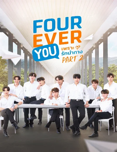Fourever You (Phần 2)Hình bìa
