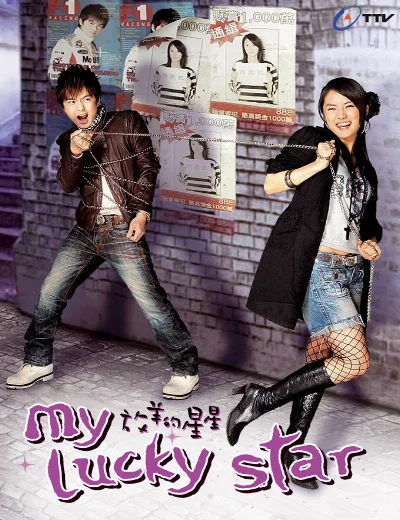 Sợi Dây Chuyền Định Mệnh (2007)Hình bìa