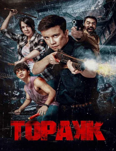 TopakkHình bìa