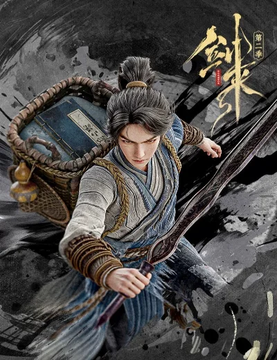 Kiếm Lai (Phần 2)Hình bìa