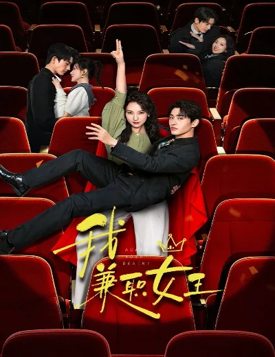 Nữ Hoàng Part-time Là TôiHình bìa