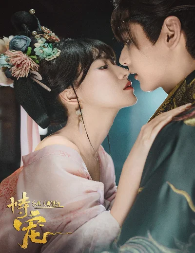 Cậy SủngHình bìa