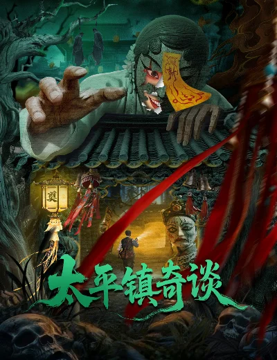 Thái Bình Trấn Kỳ ĐàmHình bìa