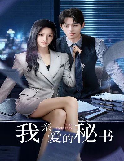 Thư Ký Thân Yêu Của TôiHình bìa