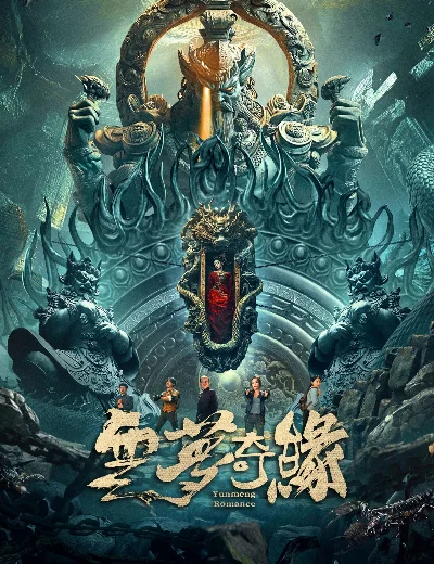 Vân Mông Kỳ DuyênHình bìa