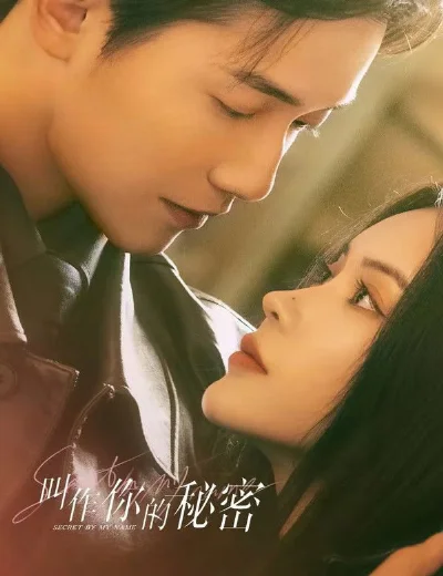 Bí Mật Mang Tên EmHình bìa