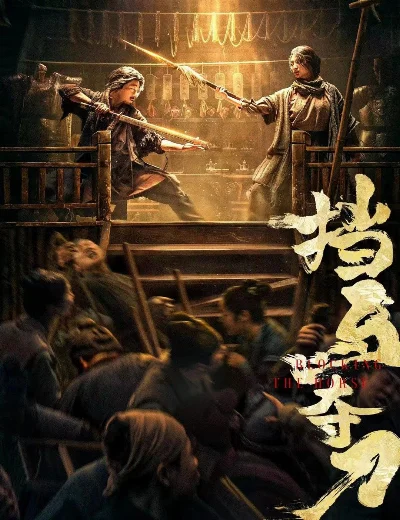 Cửu Hoàn Kim ĐaoHình bìa