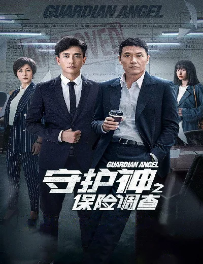 Thủ Hộ ThầnHình bìa