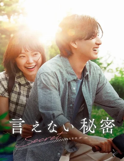 Bí Mật Bản Nhạc Ẩn GiấuHình bìa