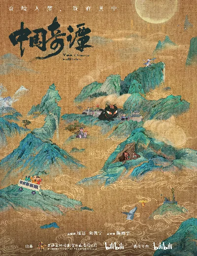 Trung Hoa Kỳ Đàm (Phần 1)Hình bìa