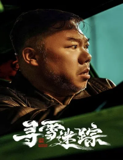 Truy Tìm Dấu VếtHình bìa