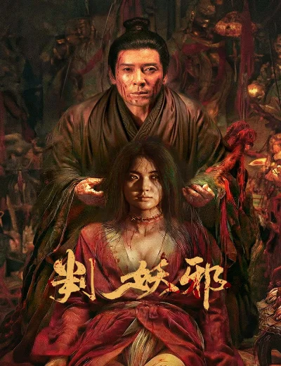 Phán Quyết Yêu TàHình bìa