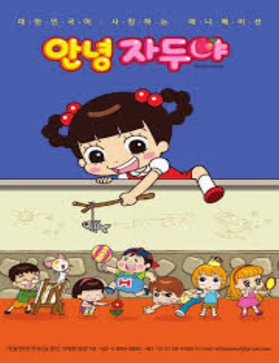 Xin Chào Jadoo (Phần 6)Hình bìa