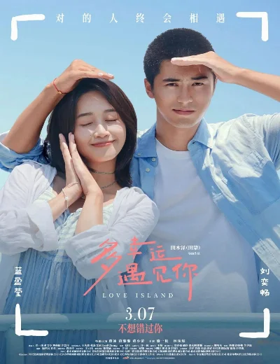 Rất May Mắn Khi Gặp Được EmHình bìa