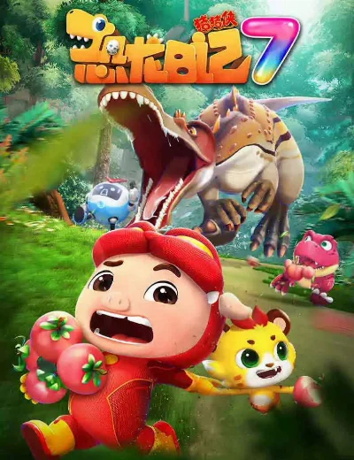 Nhật Ký Khủng Long (Phần 7)Hình bìa