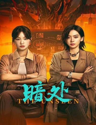 Góc TốiHình bìa