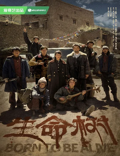Cây Sinh MệnhHình bìa