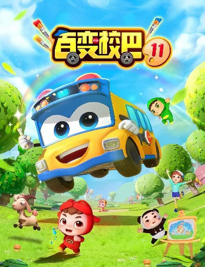 Xe Buýt Biến Hình (Phần 11)Hình bìa