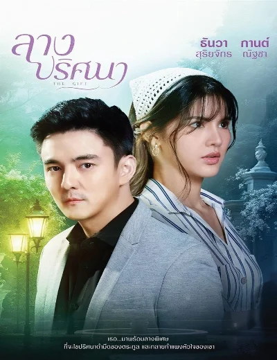 Món Quà Của KluayHình bìa