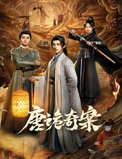 Đường Quỷ Kỳ ÁnHình bìa
