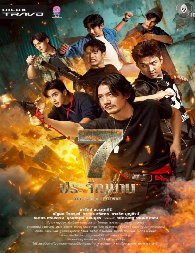7 Chiến Sĩ Huyền ThoạiHình bìa