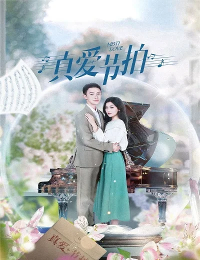 Nhịp Đập Tình YêuHình bìa