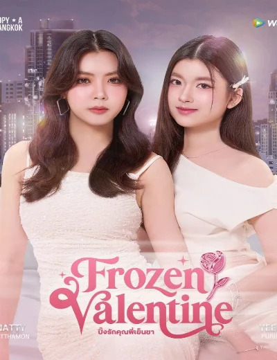 Frozen ValentineHình bìa