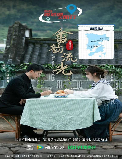 Giai Điệu Phượng HoàngHình bìa
