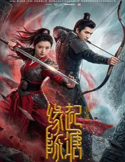 Duyên Khởi Trần Đường: Khuynh ThànhHình bìa