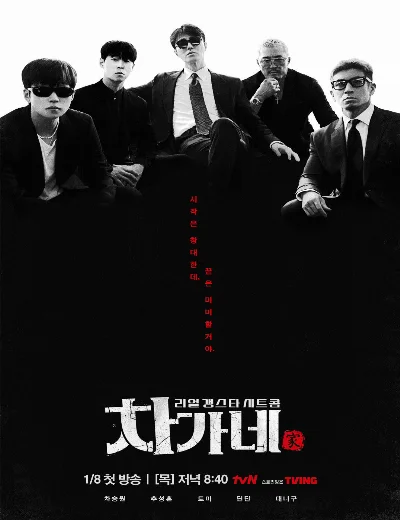Chuyện Nhà ChaHình bìa