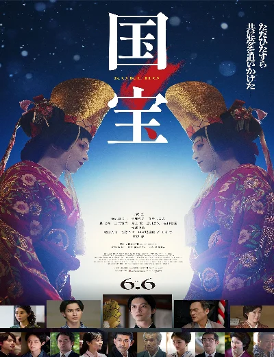 Quốc BảoHình bìa