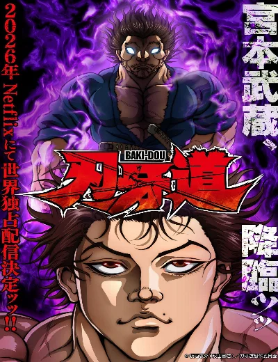 Hành trình của Baki: Samurai bất bạiHình bìa