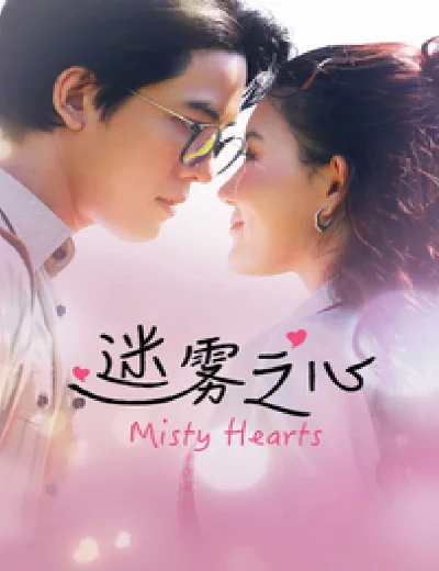 Misty HeartsHình bìa