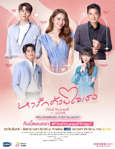 Chị Đẹp Mua Cơm Ngon Cho TôiHình bìa