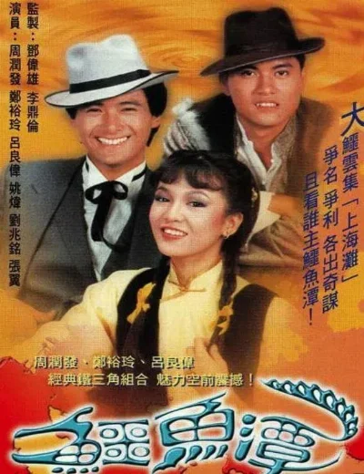 Trí Dũng Song LongHình bìa