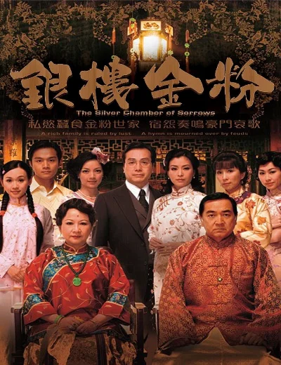 Hào Môn Dậy SóngHình bìa