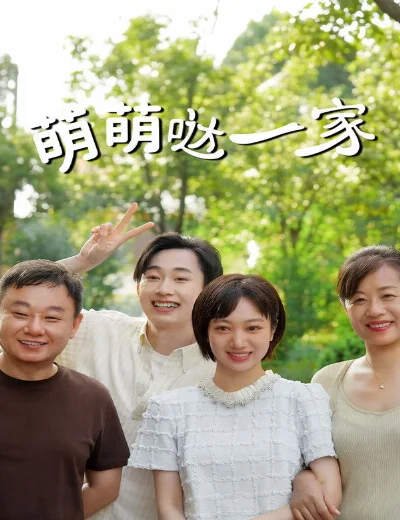 Gia Đình Đáng YêuHình bìa